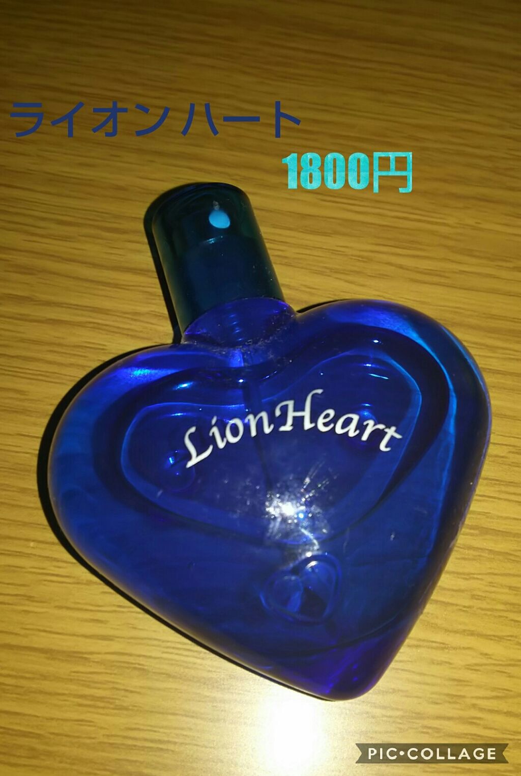 ライオンハート オード トワレ/エンジェルハート/香水(メンズ)を使ったクチコミ（1枚目）