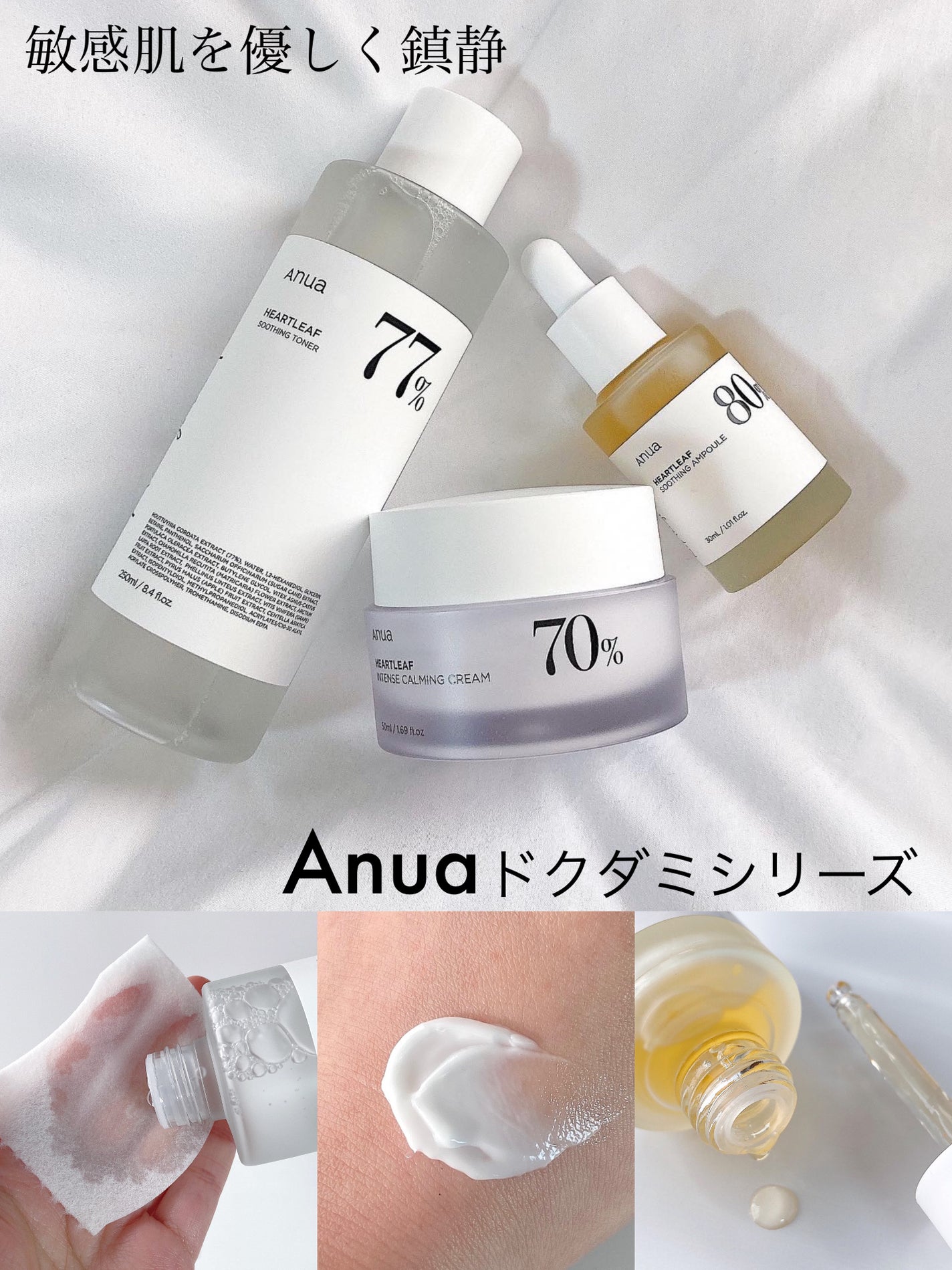 ドクダミ 77 スージングトナー/Anua/化粧水を使ったクチコミ(1枚目)