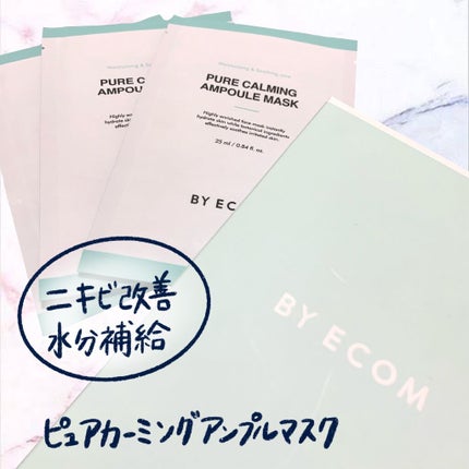スポットイレーザー ビタマスク/BY ECOM/シートマスク・パックを使ったクチコミ(2枚目)