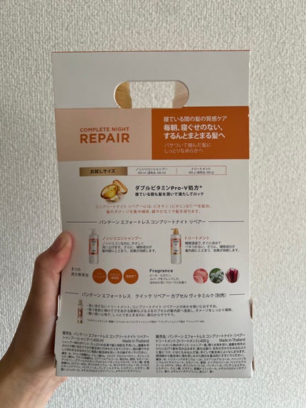 パンテーン エフォートレス コンプリートナイト リペアー シャンプー/トリートメント シャンプー480ml/パンテーン/市販シャンプーの画像