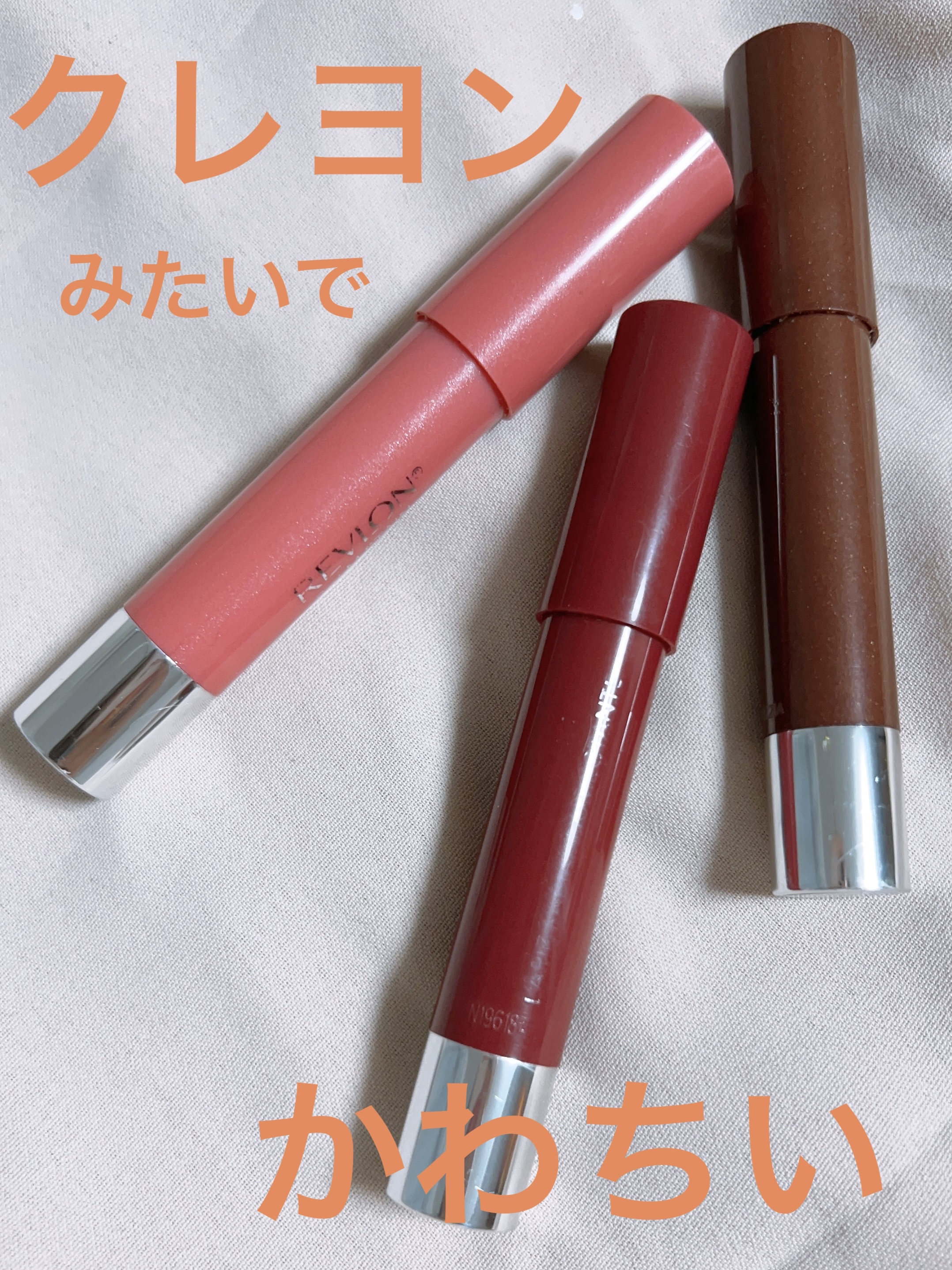 バーム ステイン 055 アドアー/REVLON/口紅を使ったクチコミ（1枚目）