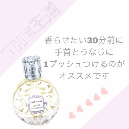 ジルスチュアート オード ホワイトフローラル/JILL STUART/香水(レディース)を使ったクチコミ(3枚目)