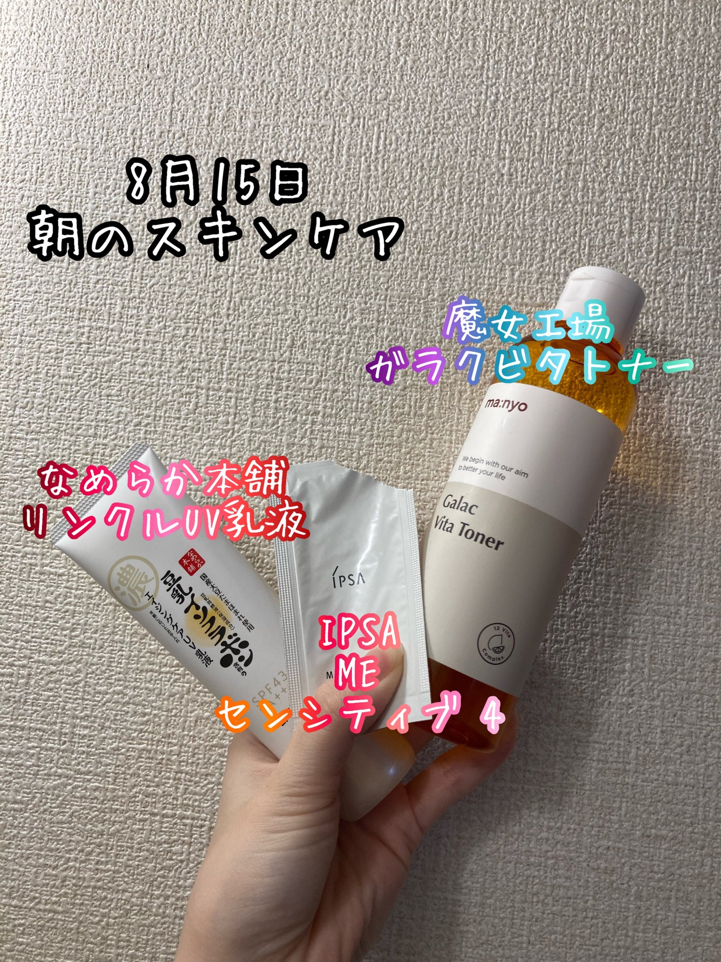 ME センシティブ 4/IPSA/化粧水を使ったクチコミ(1枚目)