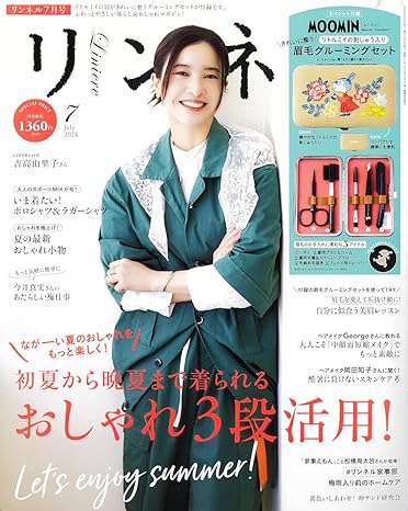 リンネル リンネル 2024年7月号