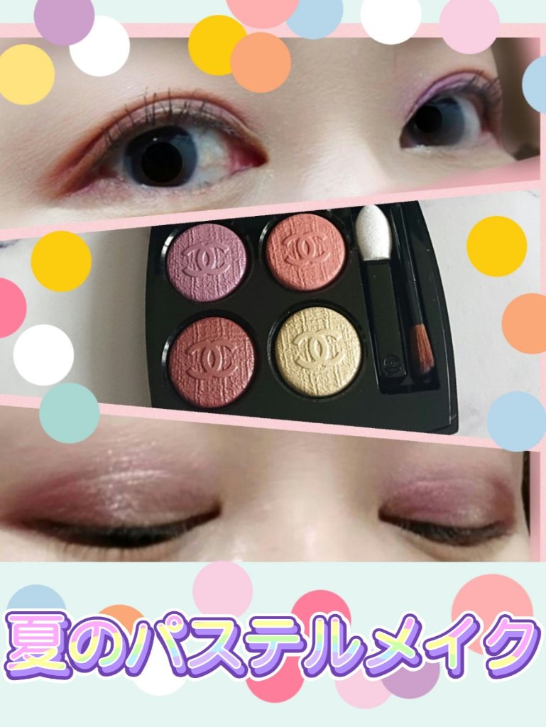 レ キャトル オンブル/CHANEL/アイシャドウパレットを使ったクチコミ（1枚目）