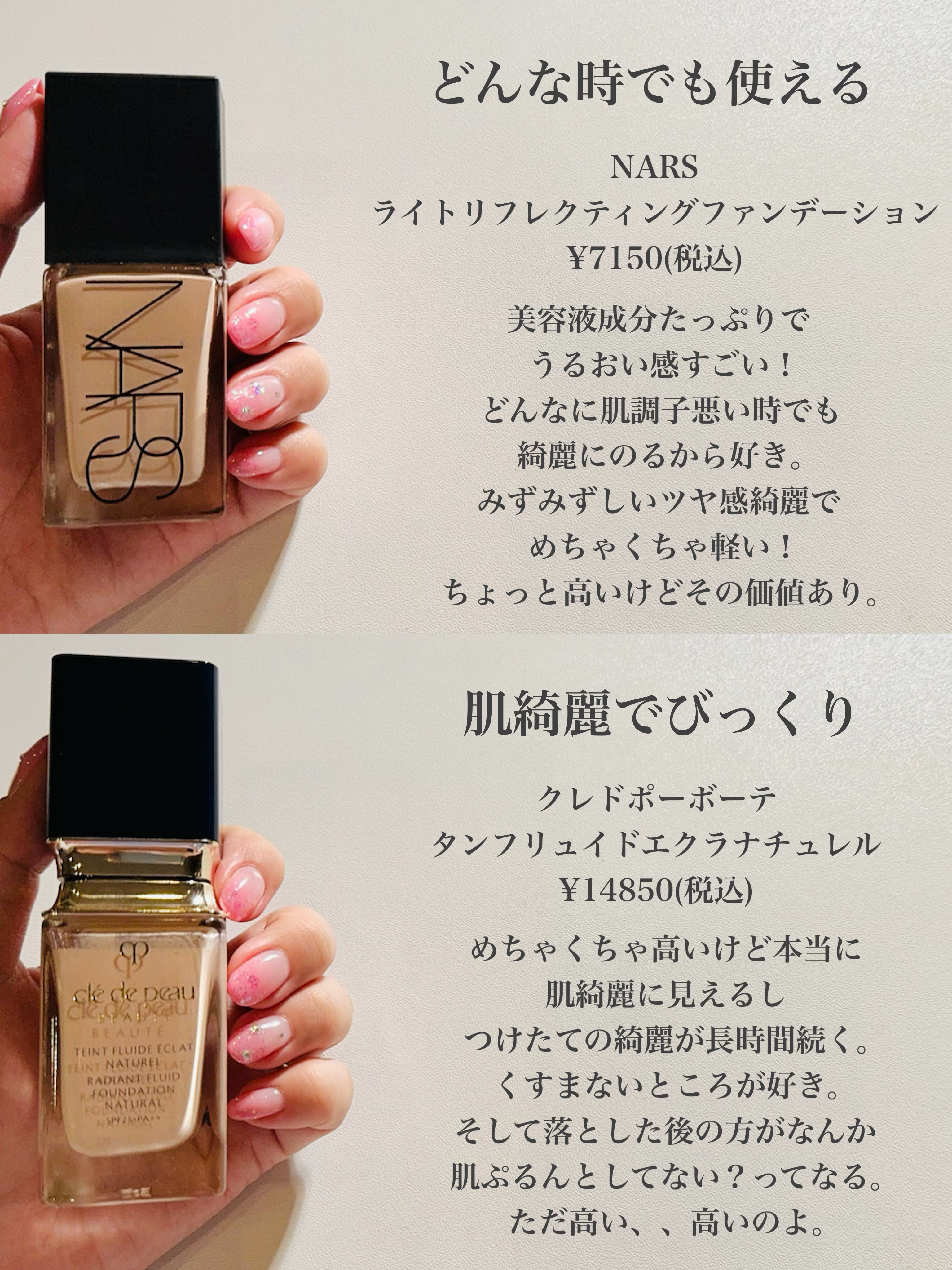 LANCOME・shu uemura・Javin De Seoul・クレ・ド・ポー ボーテ・NARS