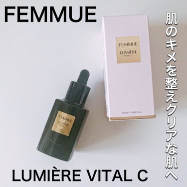 ルミエール ヴァイタルC/FEMMUE/ブースター・導入液を使ったクチコミ（1枚目）