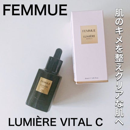 ルミエール ヴァイタルC/FEMMUE/ブースター・導入液を使ったクチコミ(1枚目)