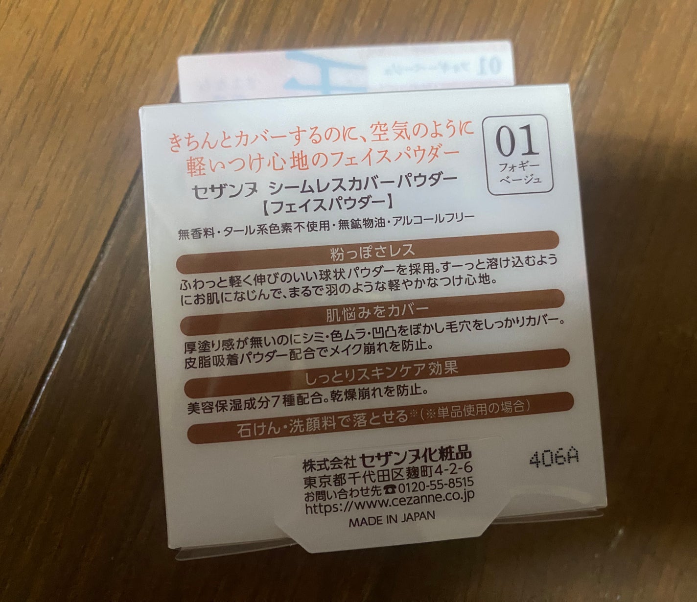 シームレスカバーパウダー/CEZANNE/フェイスパウダーを使ったクチコミ(2枚目)
