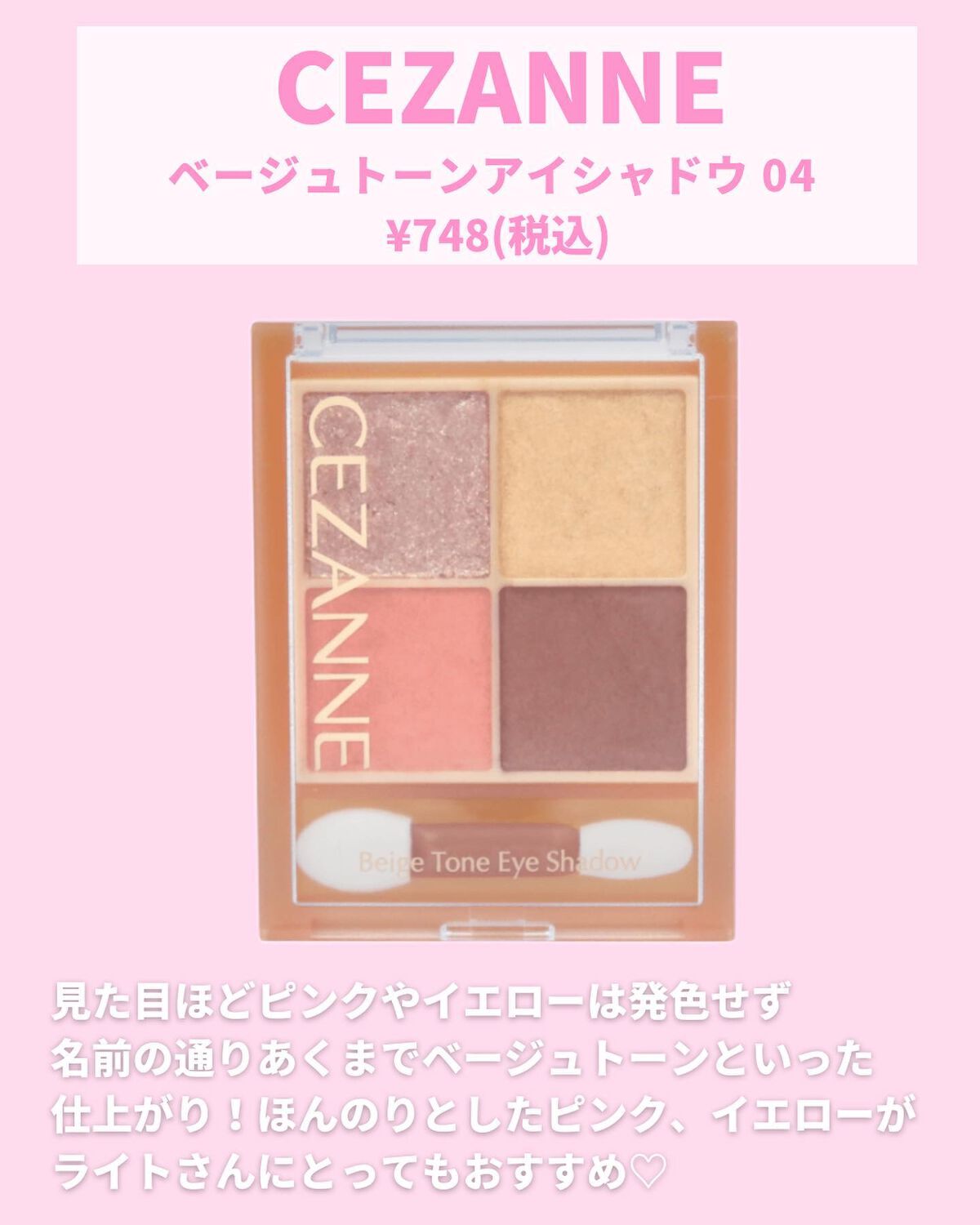 ジューシーピュアアイズ/キャンメイク/アイシャドウパレットを使ったクチコミ(4枚目)