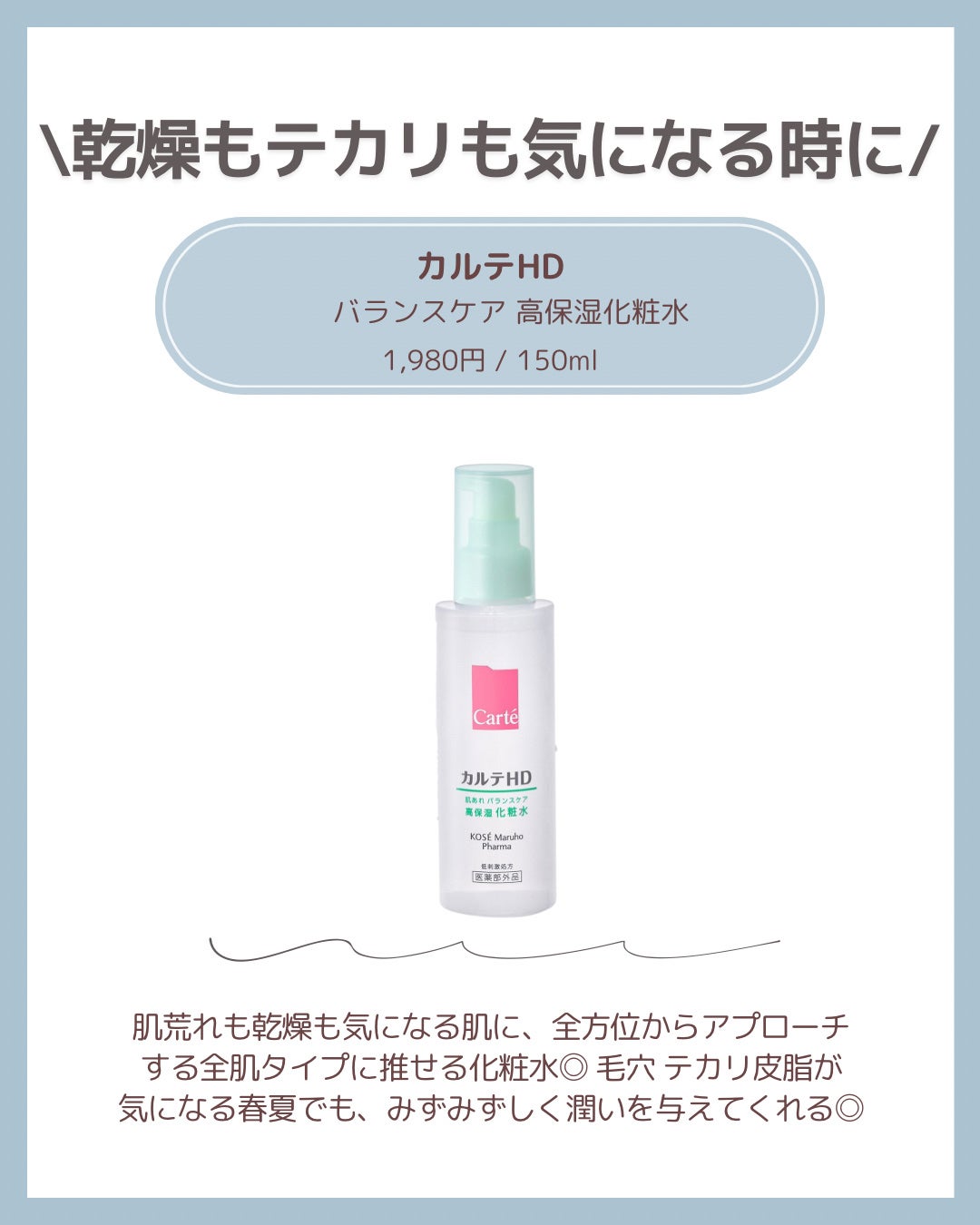 ディープモイスチャースプレー/キュレル/ミスト状化粧水を使ったクチコミ(4枚目)