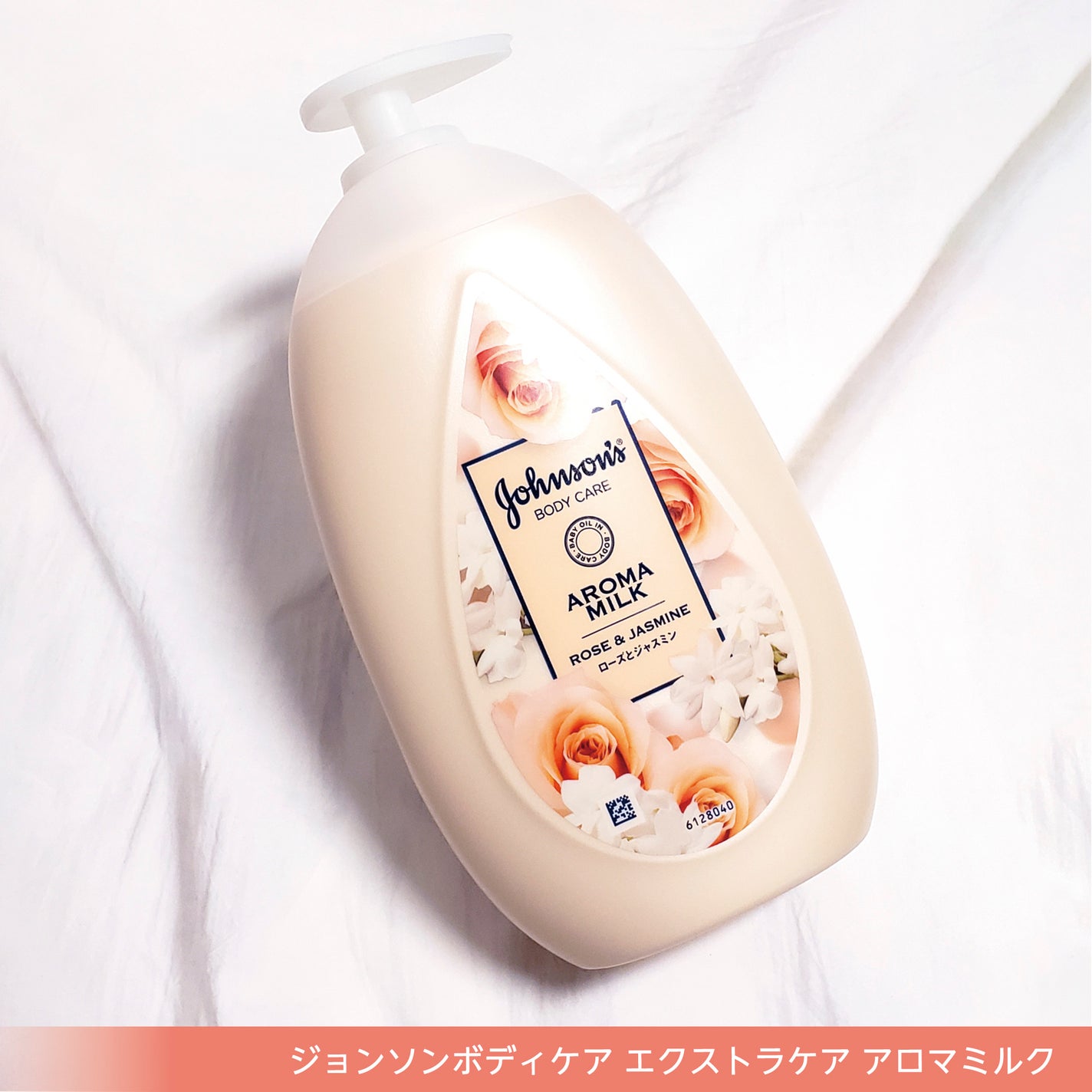 エクストラケア アロマミルク/ジョンソンボディケア/ボディミルクを使ったクチコミ(4枚目)
