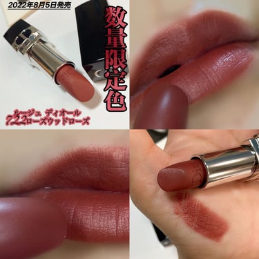 ルージュ ディオール 722 ローズウッドローズ マット（フォールコレクション 数量限定色）（生産終了）/Dior/口紅を使ったクチコミ（1枚目）