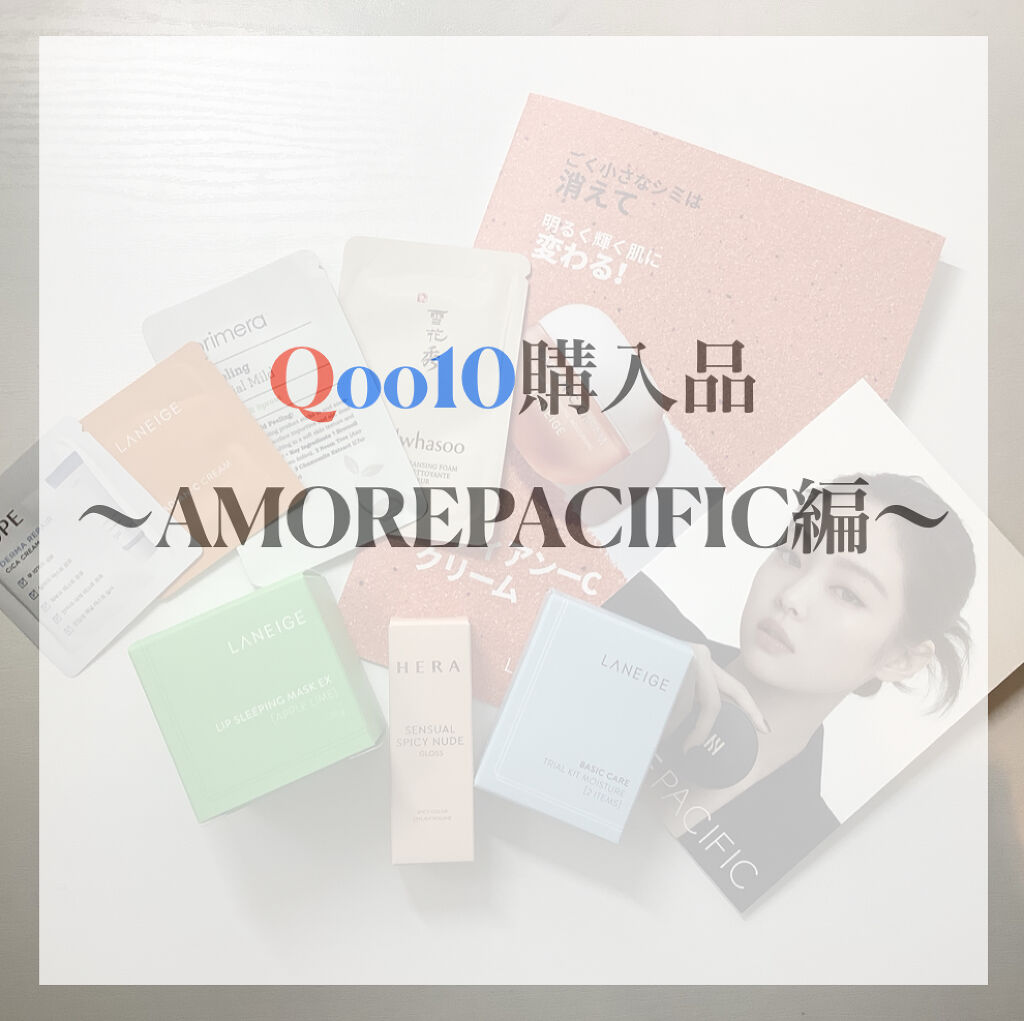 センシュアルスパイシーヌードグロス/HERA/リップグロスを使ったクチコミ（2枚目）