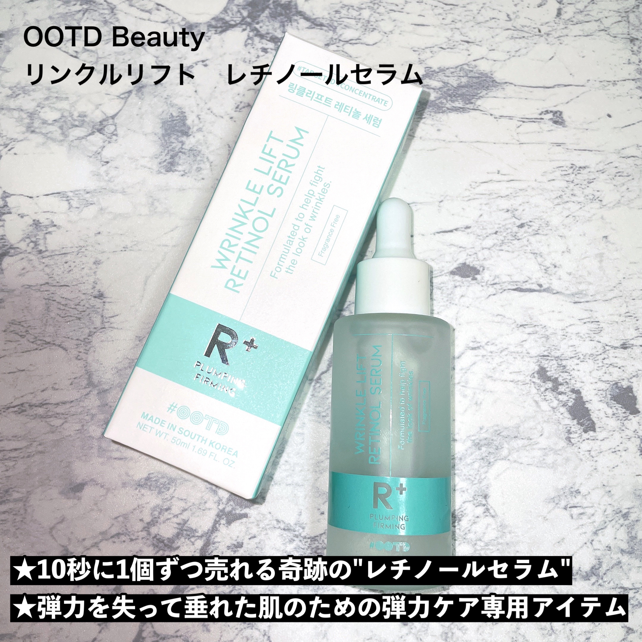 R+ リンクルリフト アイセラム/OOTD Beauty/アイケア・アイクリームを使ったクチコミ（2枚目）