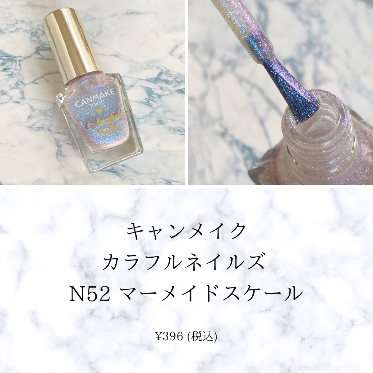 カラフルネイルズ/キャンメイク/マニキュアを使ったクチコミ（1枚目）