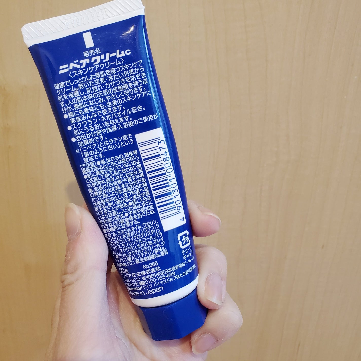 ニベアクリーム/ニベア/ボディクリームを使ったクチコミ(3枚目)