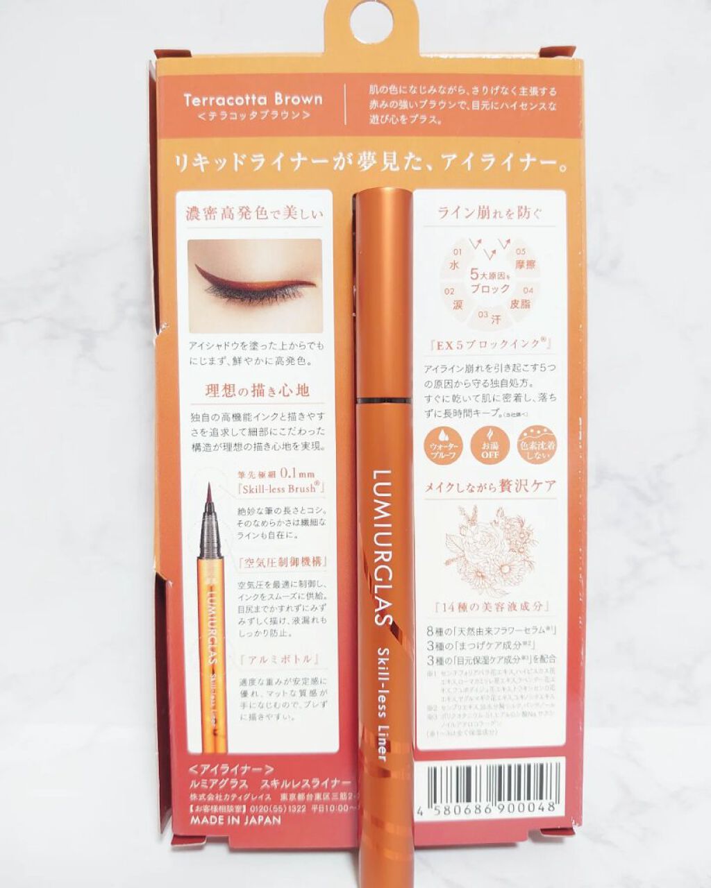 スキルレスライナー/LUMIURGLAS/リキッドアイライナーを使ったクチコミ（2枚目）