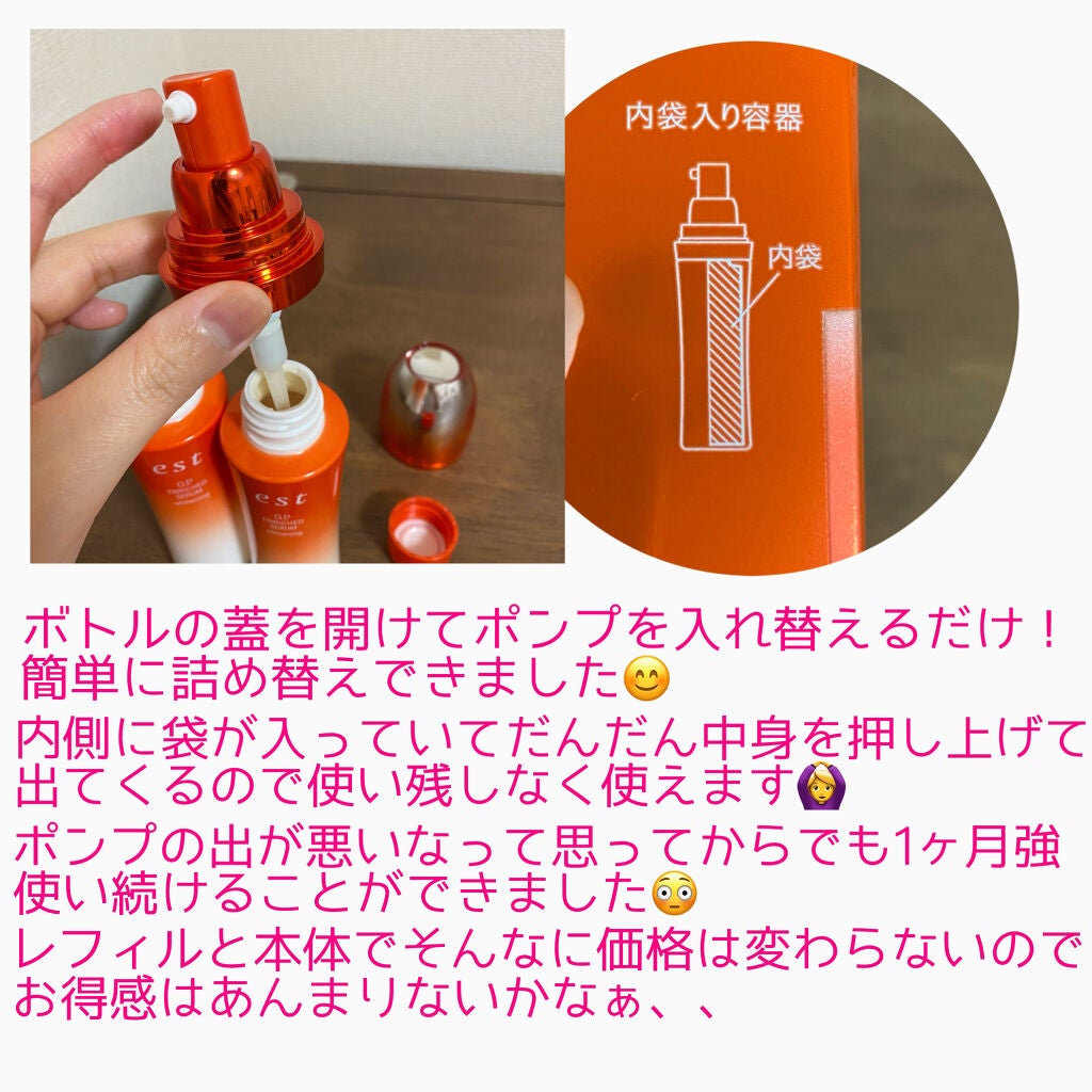 エストG.P. エンリッチドセラム ホワイトニング/est/美容液を使ったクチコミ(3枚目)
