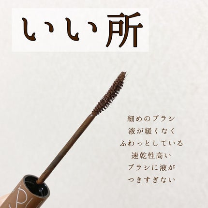 ハンオールフィックスマスカラ/rom&nd/マスカラを使ったクチコミ(4枚目)