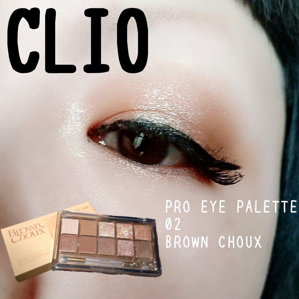プロ アイ パレット/CLIO/アイシャドウパレットを使ったクチコミ（1枚目）