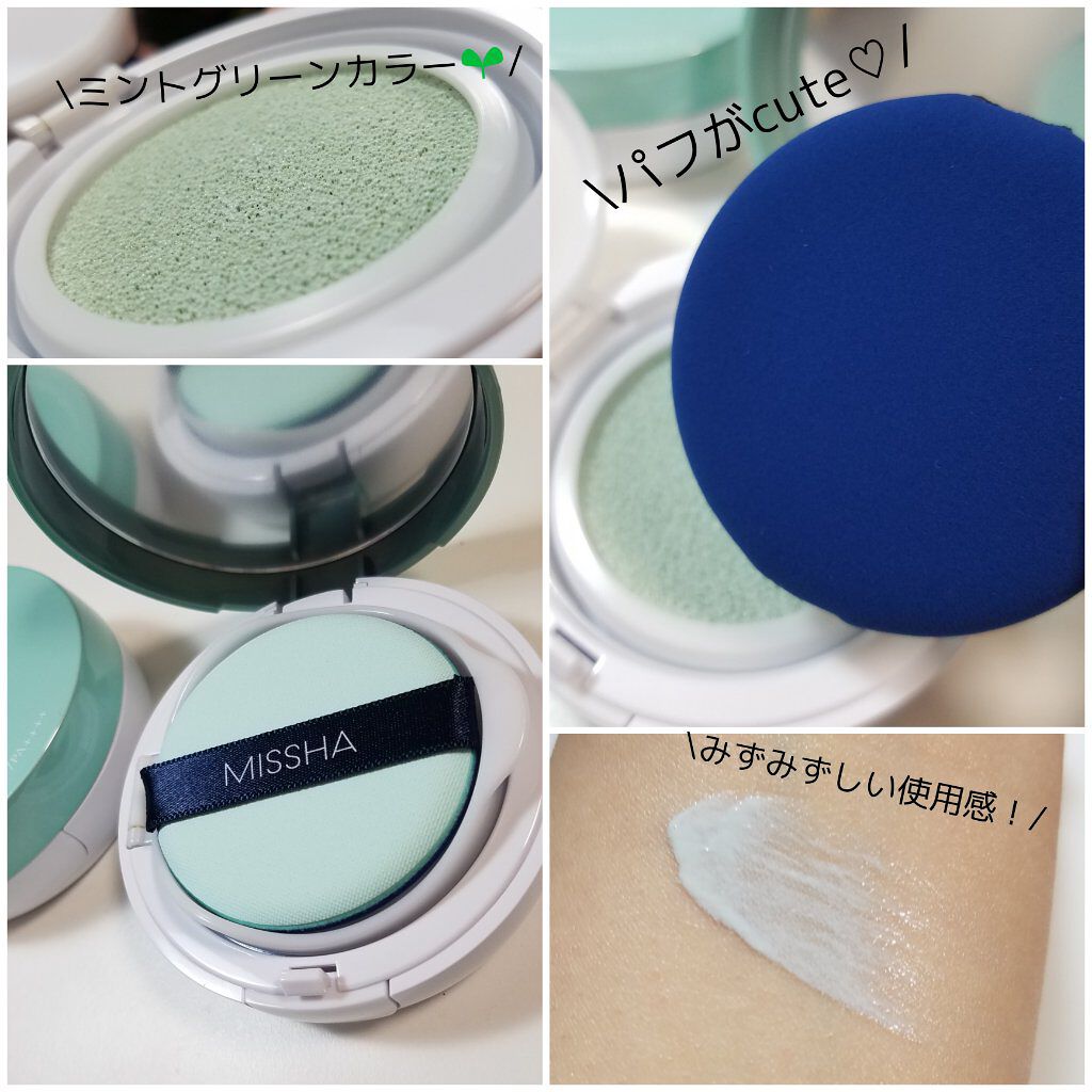 M クッションベース(ミント)/MISSHA/化粧下地を使ったクチコミ（2枚目）