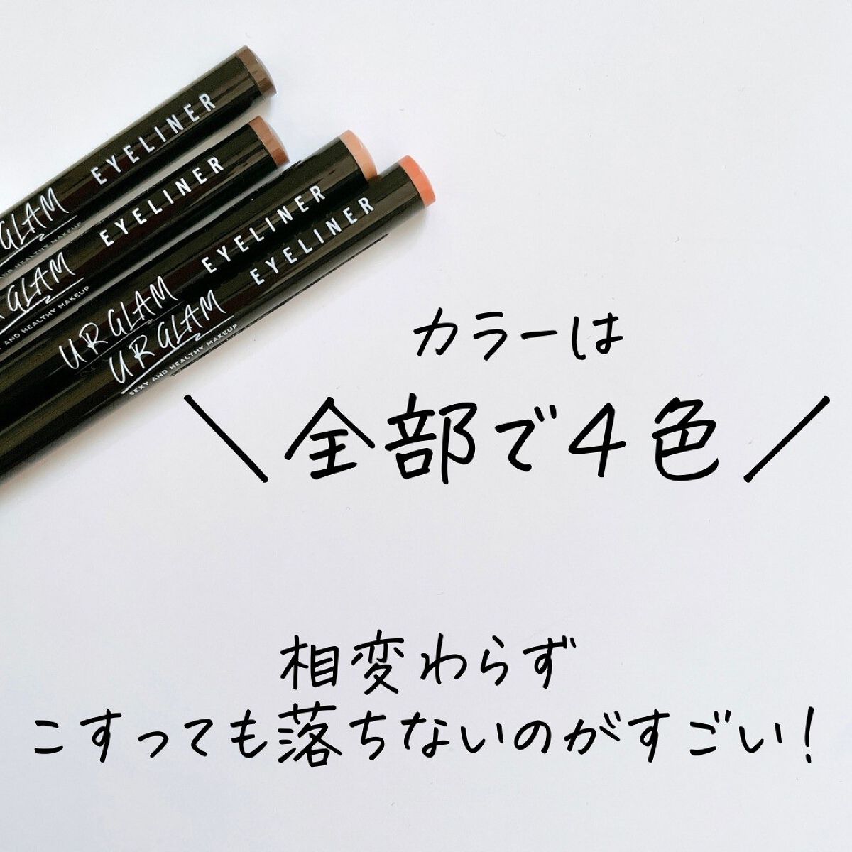 もかちゃん on LIPS 「抜け感でるアイライナー❤️涙袋にも使える🎉@mocaa66☜他..」(3枚目)