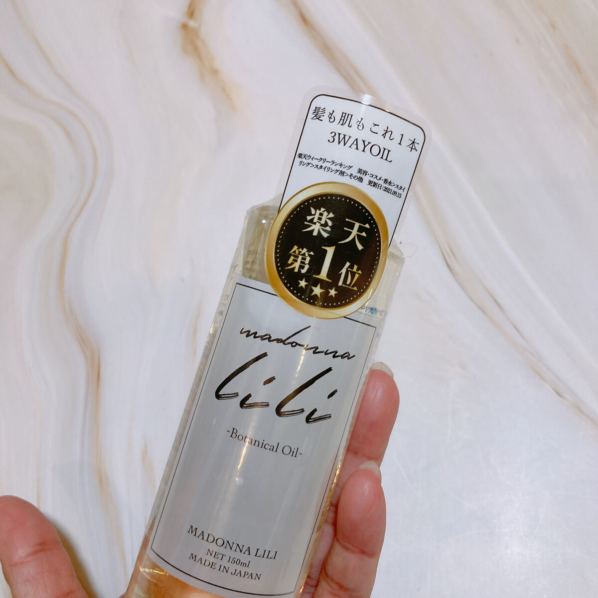 ボタニカルオイル/MADONNA LILI/ヘアオイルを使ったクチコミ（1枚目）