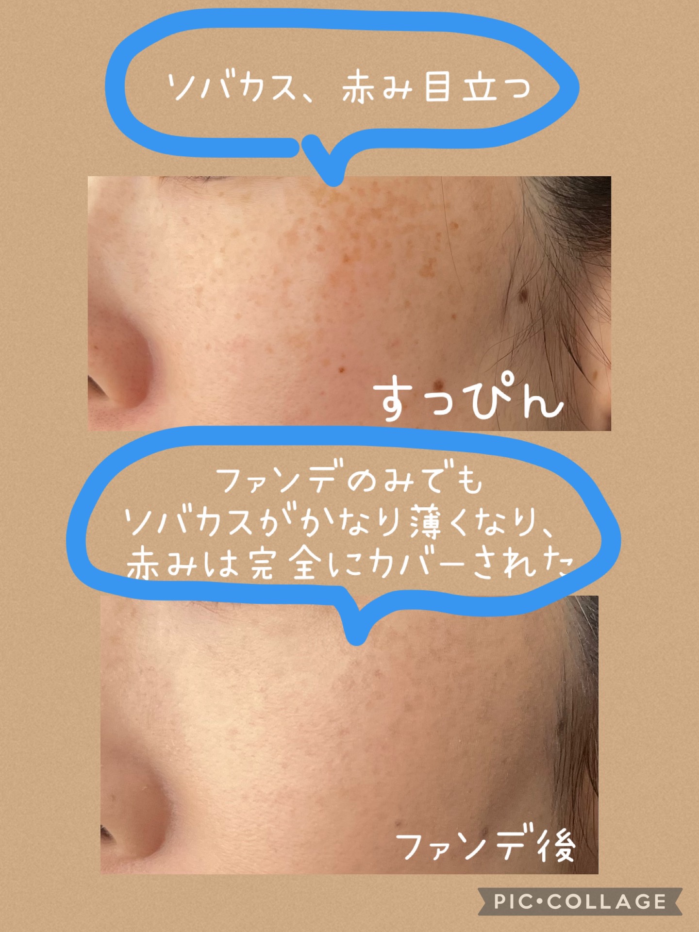 ディオールスキン フォーエヴァー フルイド グロウ/Dior/リキッドファンデーションを使ったクチコミ（3枚目）