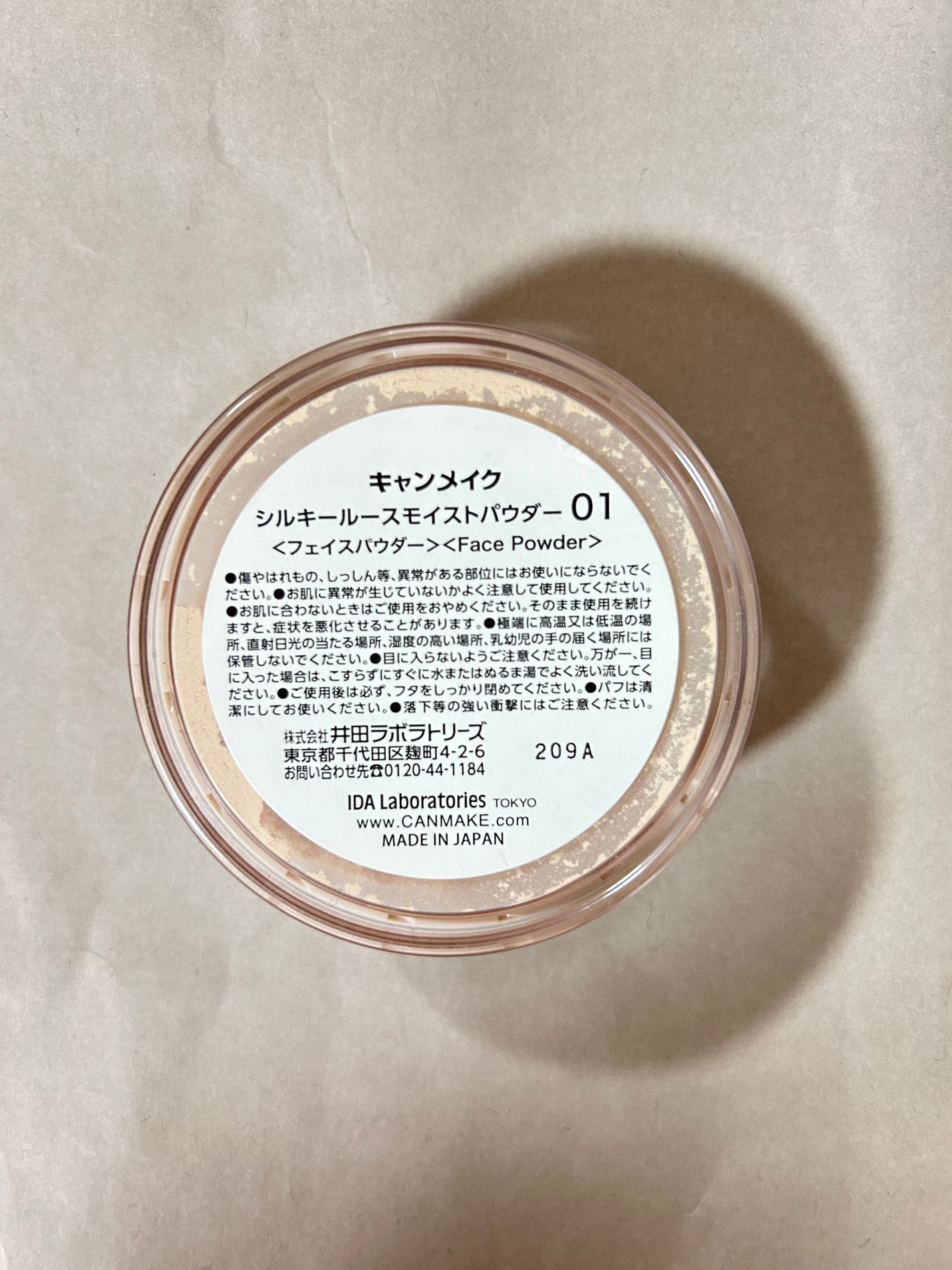 シルキールースモイストパウダー/キャンメイク/ルースパウダーを使ったクチコミ(2枚目)