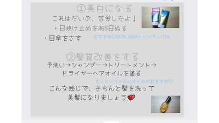 スキンアクア トーンアップUVエッセンス/スキンアクア/日焼け止めクリームを使ったクチコミ(3枚目)