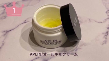 オールキルクリーム/APLIN/フェイスクリームを使ったクチコミ（2枚目）