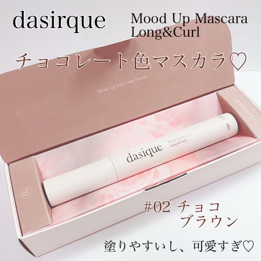 ムードアップマスカラ ロング&カール/dasique/マスカラを使ったクチコミ(1枚目)