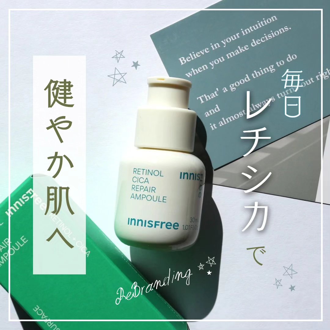 レチノール　シカ　リペア　セラム/innisfree/美容液を使ったクチコミ（1枚目）