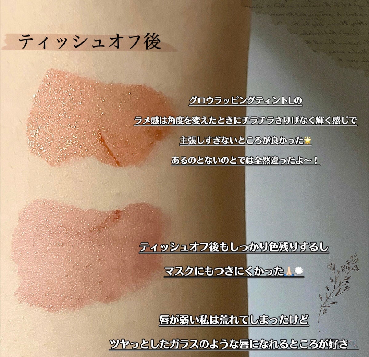 グロウラッピングティント/LIPGUARDIAN/リップティントを使ったクチコミ(5枚目)