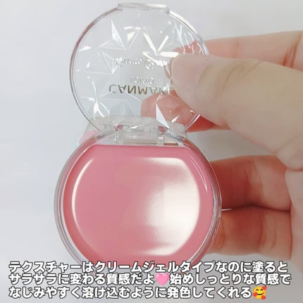 クリームチーク/キャンメイク/ジェル・クリームチークを使ったクチコミ(3枚目)