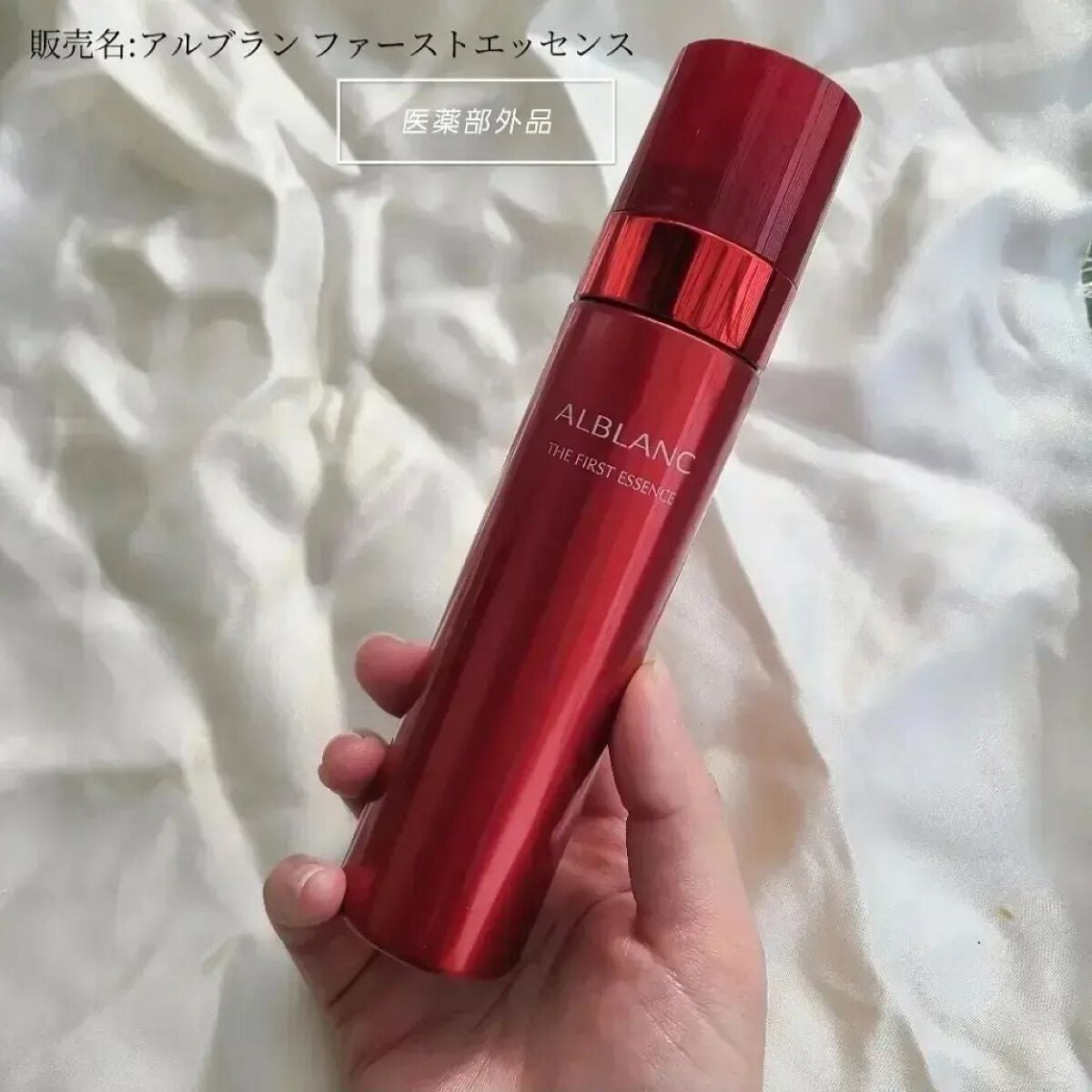 薬用ファーストエッセンス/ALBLANC/ブースター・導入液を使ったクチコミ(1枚目)