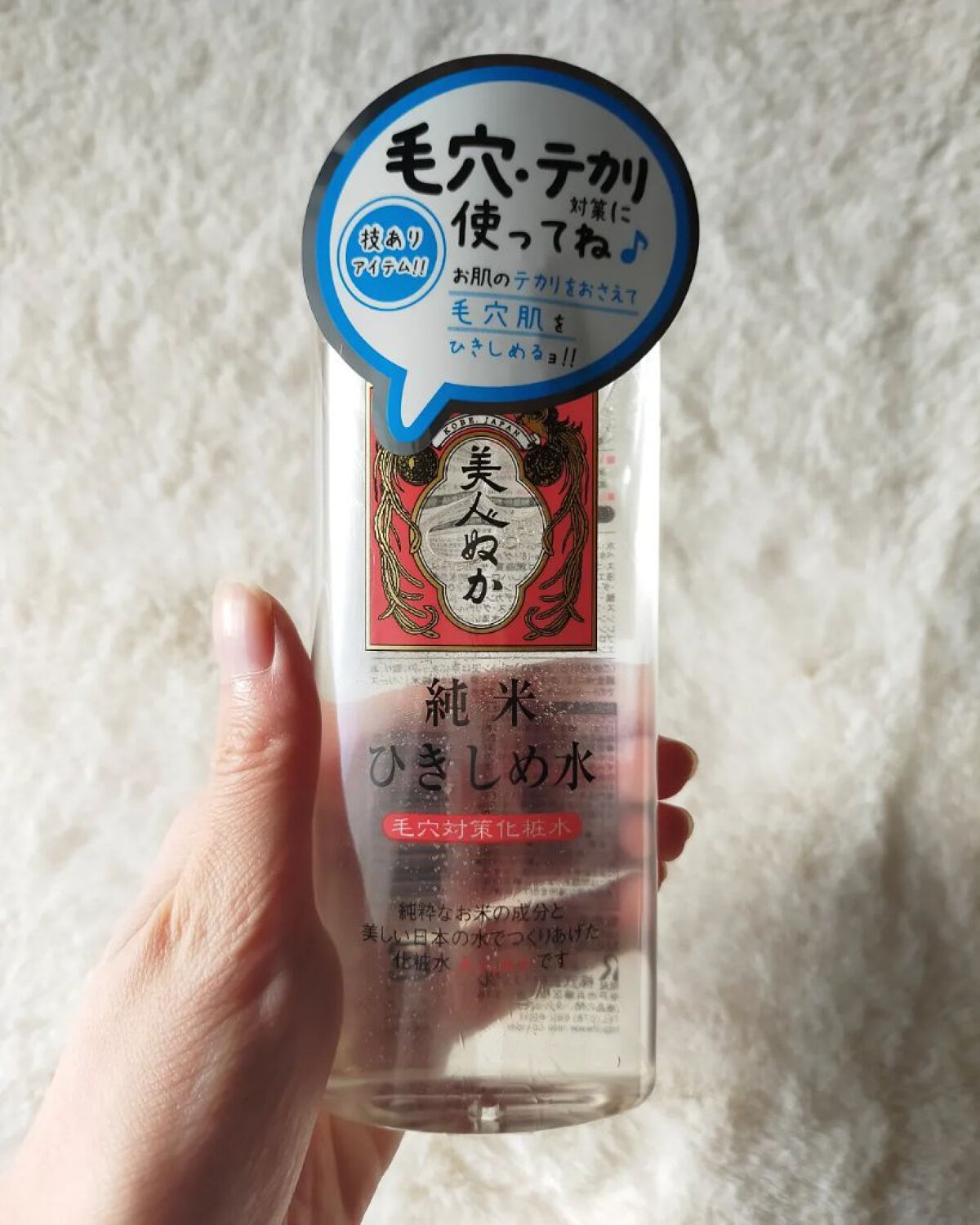 を使ったクチコミ（2枚目）