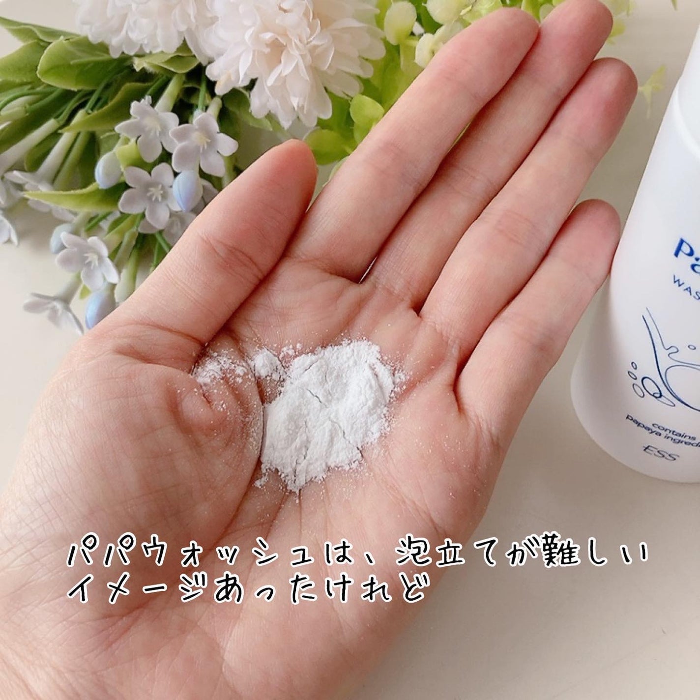 パパウォッシュ フリー/パパウォッシュ/洗顔パウダーを使ったクチコミ(2枚目)