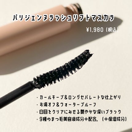 ウォンジョンヨ ヌードアイラッシュ/Wonjungyo/マスカラを使ったクチコミ(5枚目)