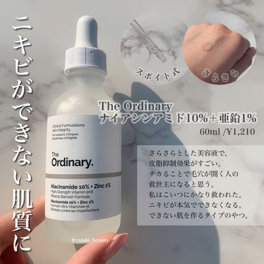 ナイアシンアミド10%+ 亜鉛1%/The Ordinary/美容液を使ったクチコミ（3枚目）