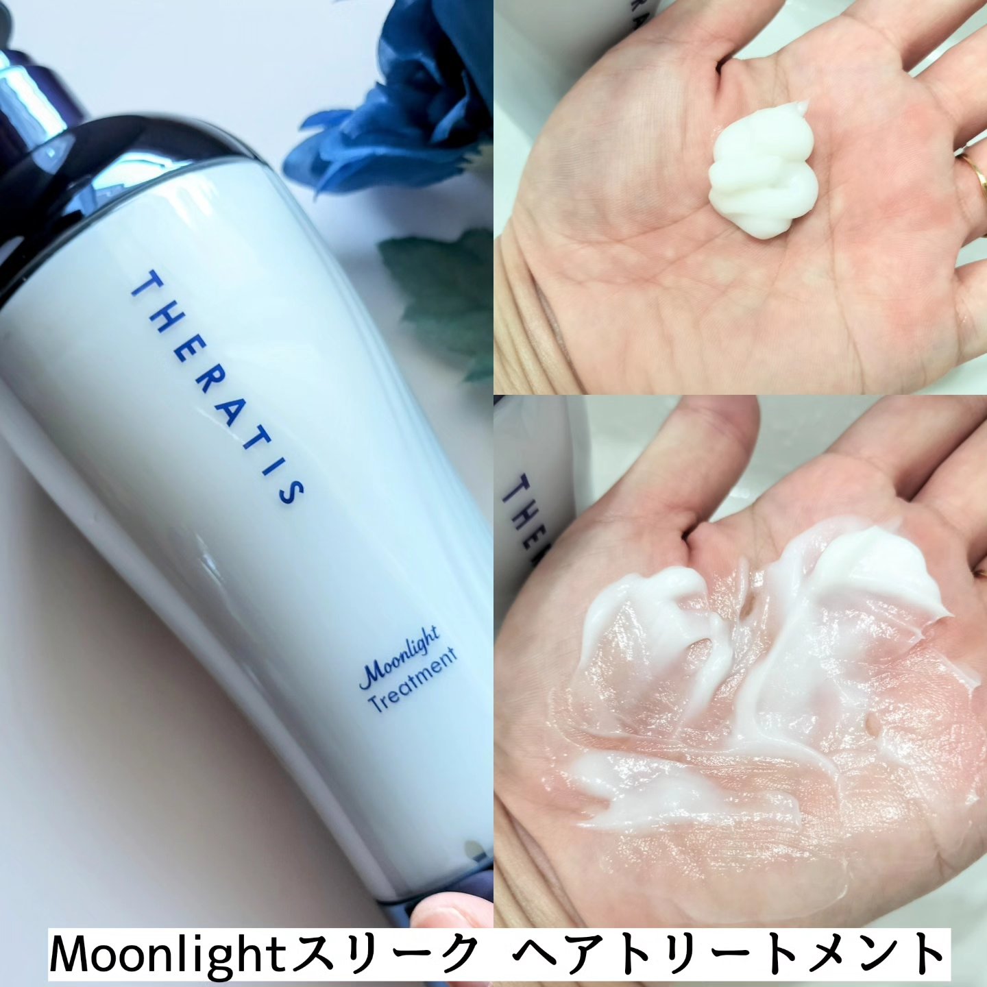 セラティス ムーンライトスリーク シャンプー / ヘアトリートメント/THERATIS/市販シャンプーを使ったクチコミ（3枚目）