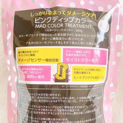 tottimo!ディップカラー/アイケイ/ヘアカラーを使ったクチコミ(5枚目)