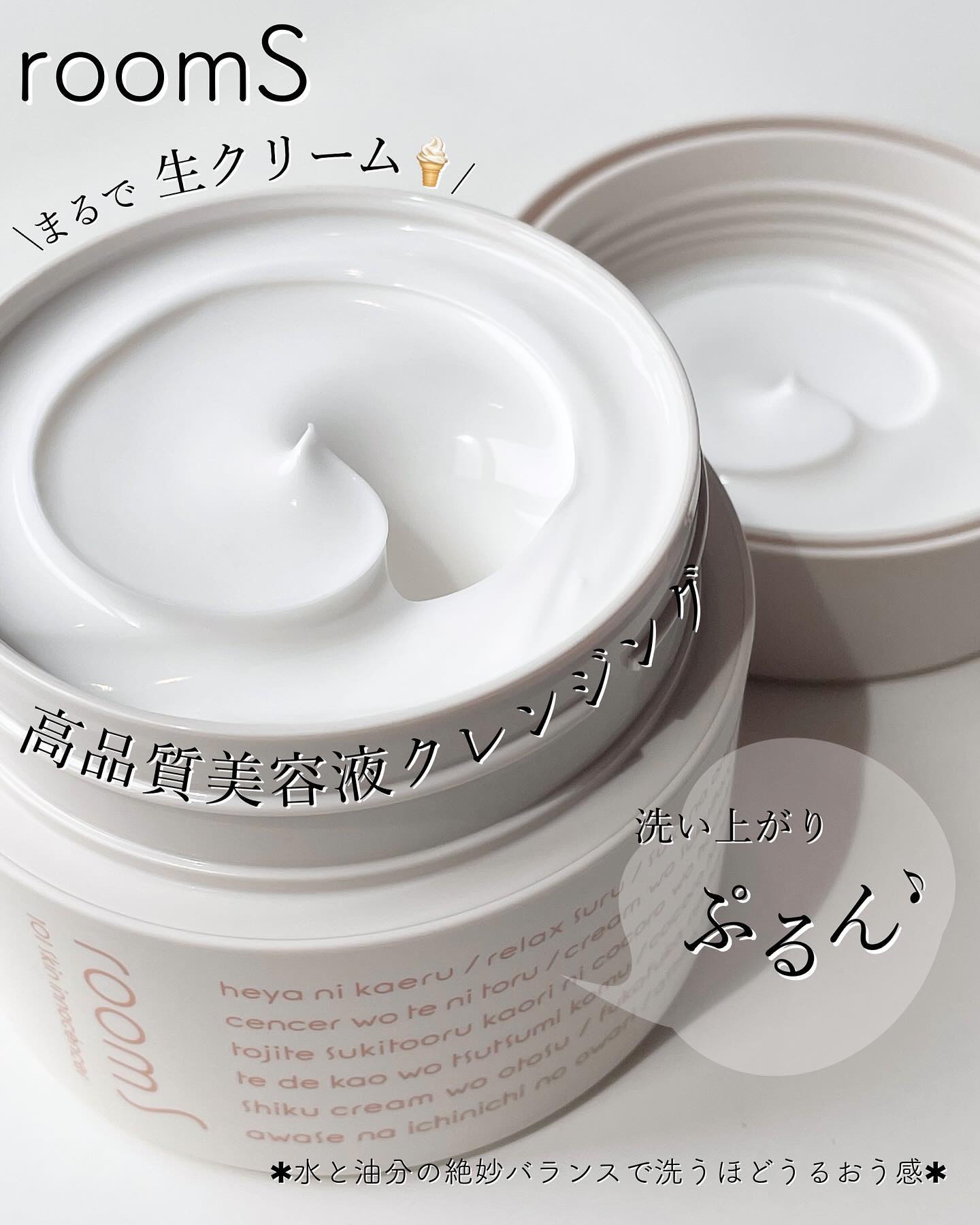 room S 101 スキンイノセンサ/room S/クレンジングクリームを使ったクチコミ（1枚目）