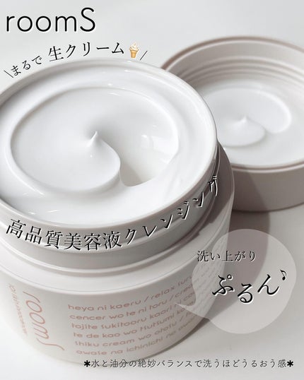 101 スキンイノセンサ/room S/クレンジングクリームを使ったクチコミ(1枚目)