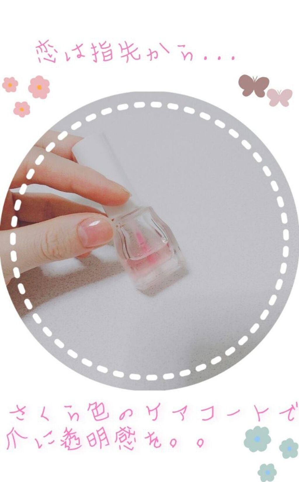 エテュセ クイックケアコート/ettusais/ネイルオイル・トリートメントを使ったクチコミ(1枚目)