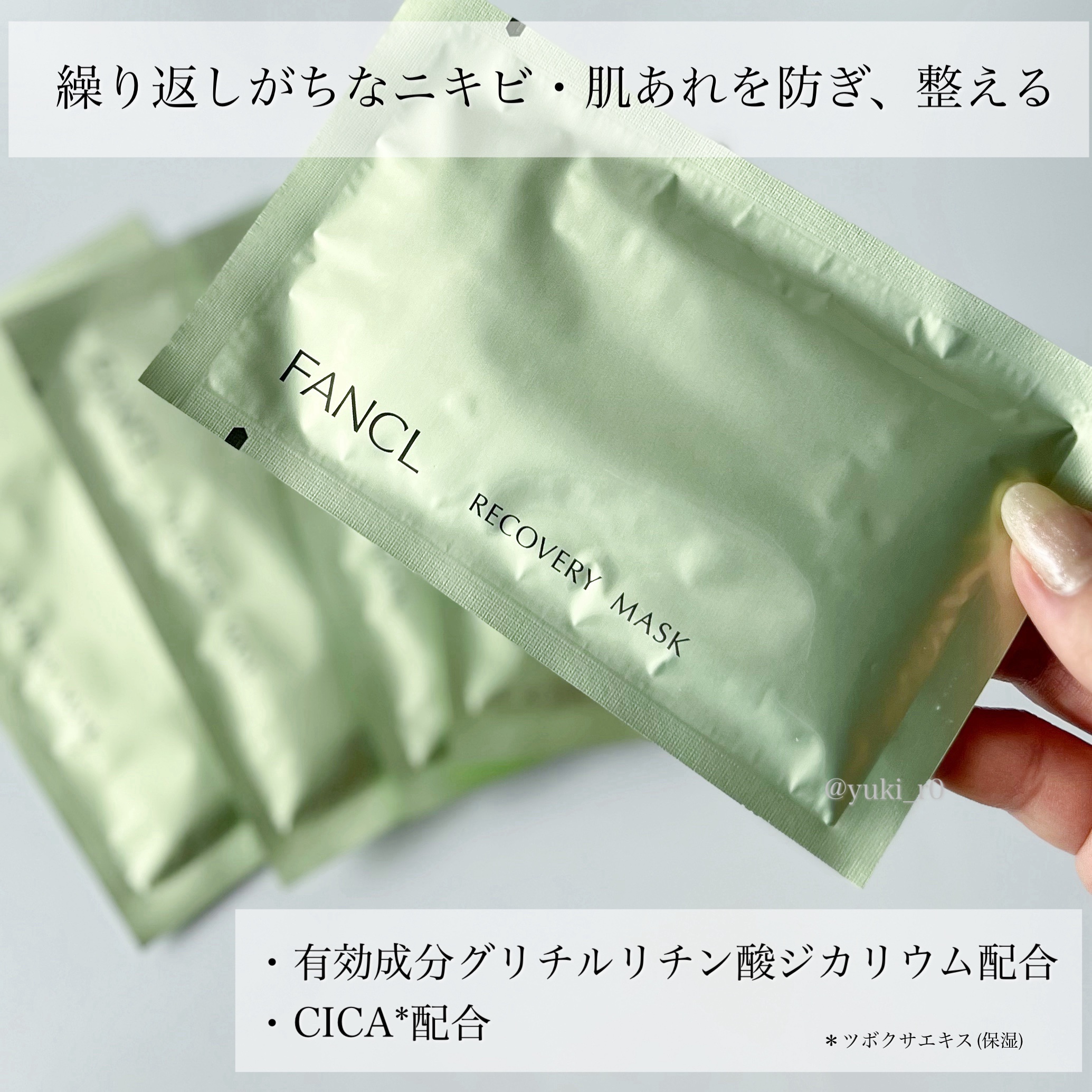 ファンケル　リカバリーマスク/ファンケル/シートマスク・パックを使ったクチコミ（2枚目）