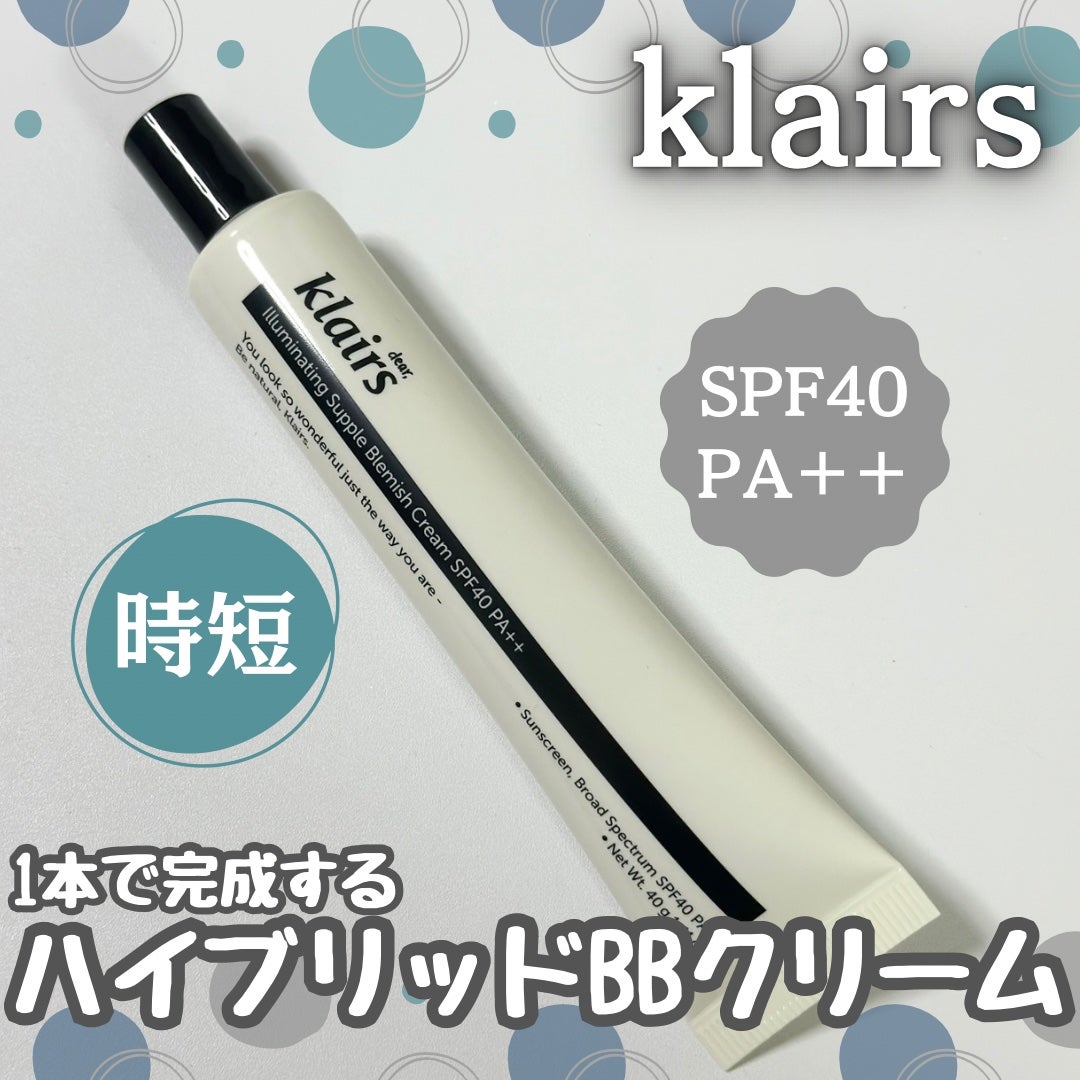 イルミネーティングサプルブレミッシュクリーム(40ml)/Klairs/化粧下地を使ったクチコミ(1枚目)