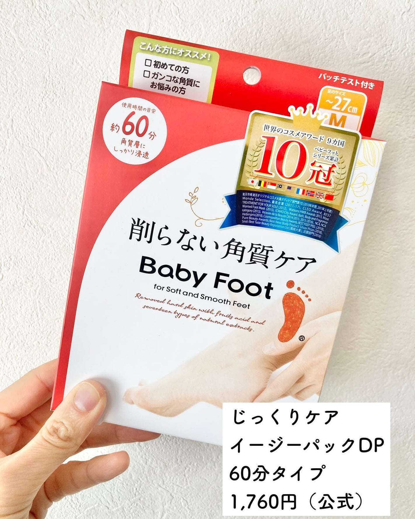 イージーパックDP60分タイプ/ベビーフット/レッグ・フットケアを使ったクチコミ(2枚目)