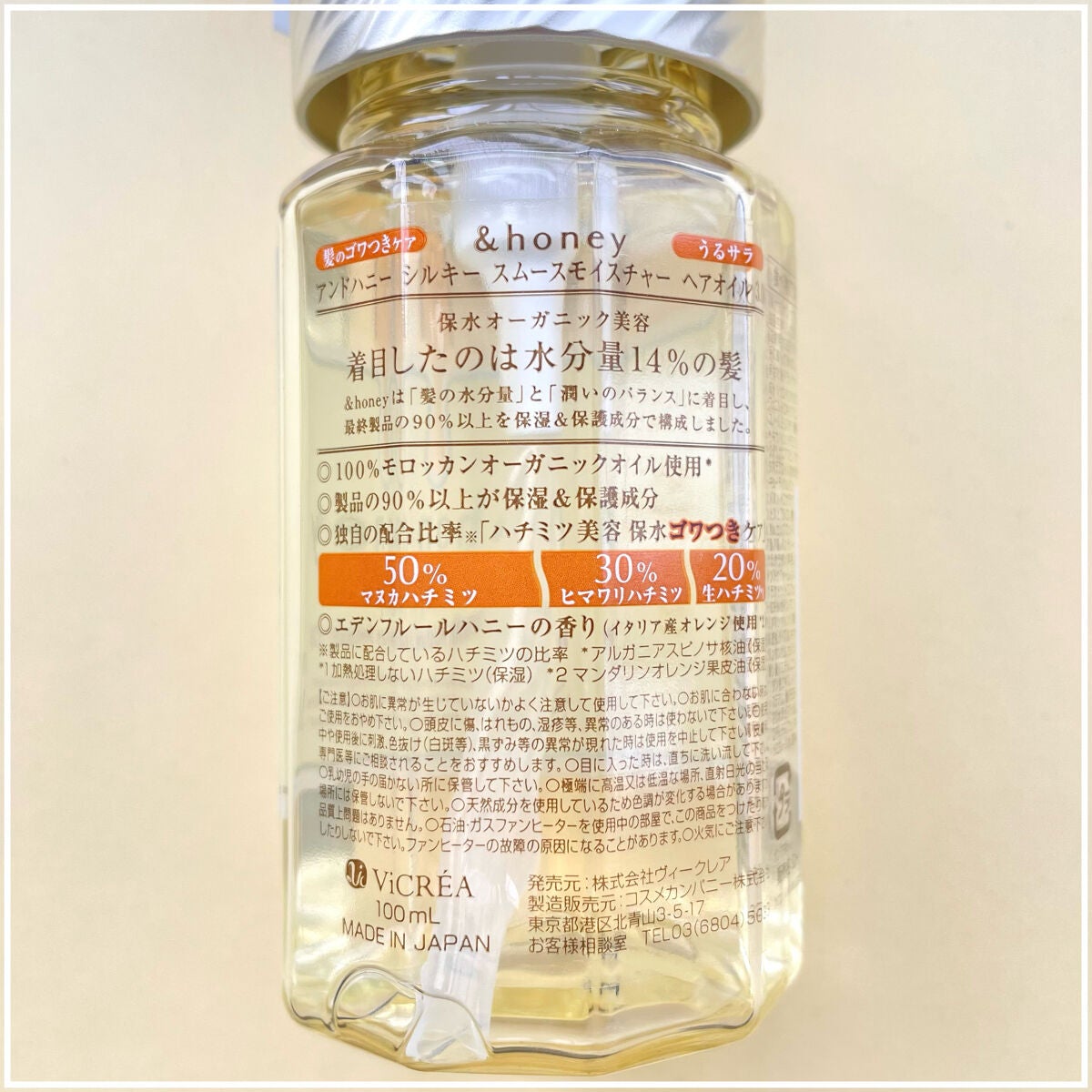 シルキー スムースモイスチャー ヘアオイル 3.0/&honey/ヘアオイルを使ったクチコミ(5枚目)